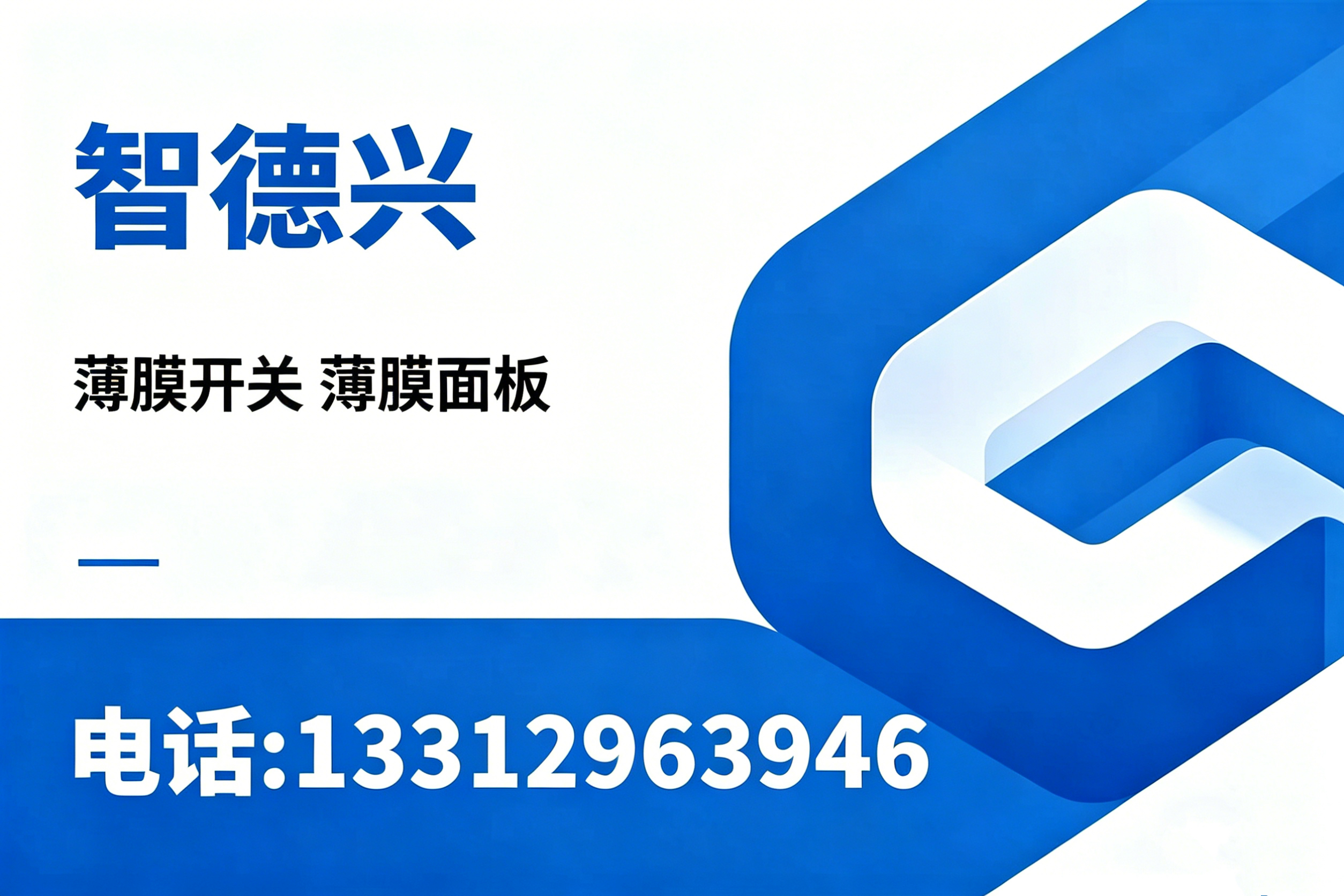 智德兴潮州线上分站